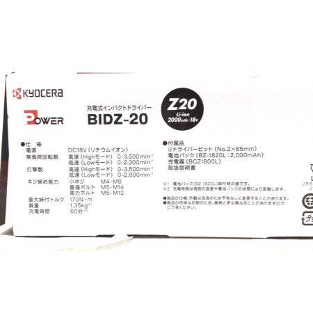  KYOCERA キョウセラ インパクトドライバ 未使用品(S) 充電器・充電池1個付 コードレス式 18v 2.0Ah 014580 BIDZ-20 ブラック