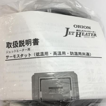  ORION オリオン 高温用サーモスタット 未使用品(S) 03113303010