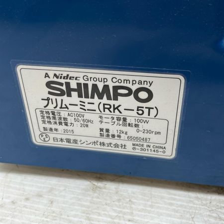 SHIMPO 小型電動ろくろ  本体のみ  RK-5T ブルー