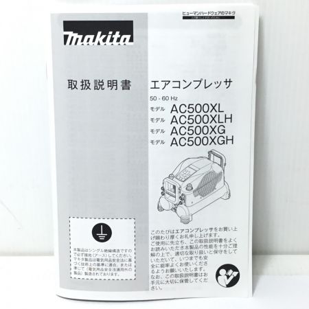  MAKITA マキタ コンプレッサー 未使用品(S) コード式 11L AC500XL ブルー
