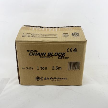  ZOJIRUSHI CORPORATION 象印 C21型チェーンブロック 1t 2.5m C21type オレンジ 未使用品