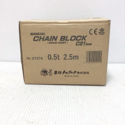 ΘΘ ZOJIRUSHI CORPORATION 象印 チェーンブロック  未使用品(S) 07374 0.5t 2.5m C21type オレンジ Sランク
