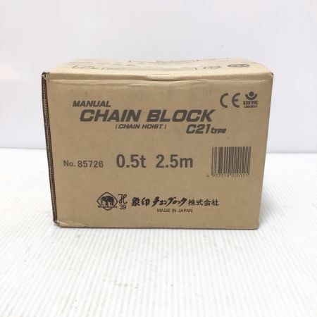  ZOJIRUSHI CORPORATION 象印 チェーンブロック 未使用品(S) 85726 0.5t 2.5m  C21type オレンジ