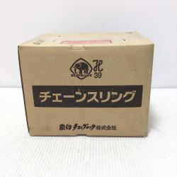 ΘΘ ZOJIRUSHI CORPORATION 象印 チェーンスリング 未使用品(S) 22972 C10-7.1 2.7t 1.5ｍ C10-7.1 2点吊りチェーン  Z-MFF-YN-7.1 オレンジ Sランク