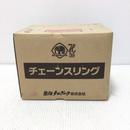  ZOJIRUSHI CORPORATION 象印 チェーンスリング 未使用品(S) 22972 C10-7.1 2.7t 1.5ｍ C10-7.1 2点吊りチェーン  Z-MFF-YN-7.1 オレンジ