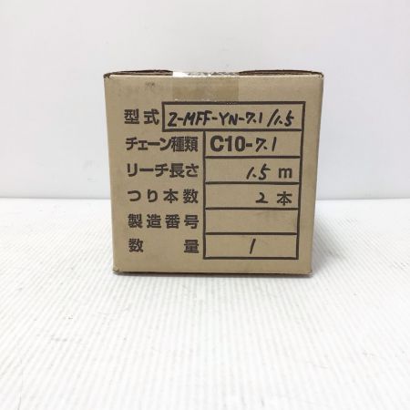  ZOJIRUSHI CORPORATION 象印 チェーンスリング 未使用品(S) 22972 C10-7.1 2.7t 1.5ｍ C10-7.1 2点吊りチェーン  Z-MFF-YN-7.1 オレンジ