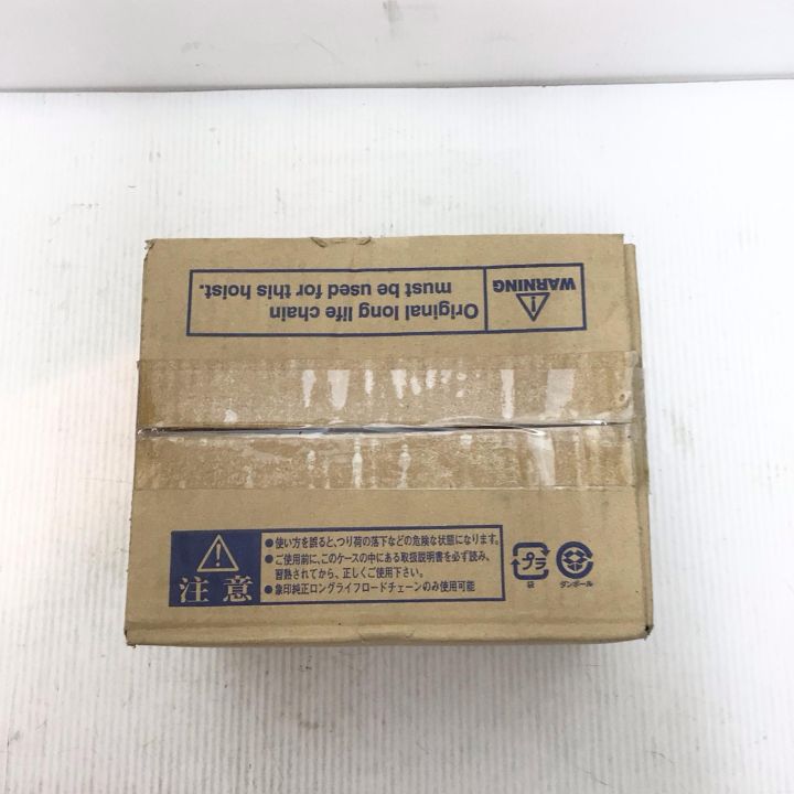 ZOJIRUSHI CORPORATION 象印 チェーンブロック 未使用品(S) 63327 箱 