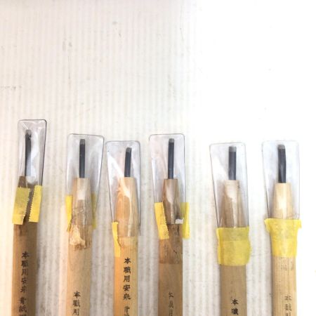   彫刻刀まとめ 11本