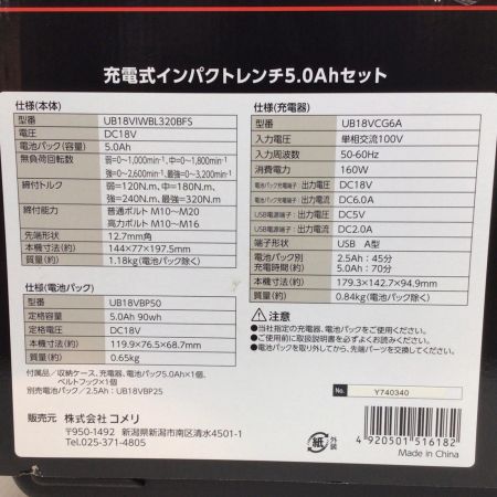  UUBERMANN インパクトレンチ 未使用品(S) 充電器・充電池1個・ケース付 コードレス式 18v Y740340  UB18VIWBL320BFS レッド
