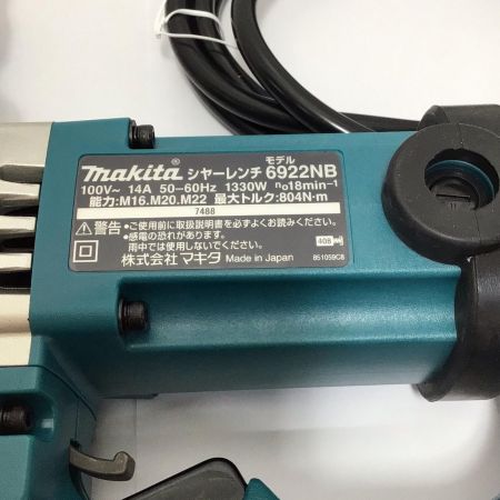 MAKITA マキタ シャーレンチ 未使用品(S) コード式 6922NB