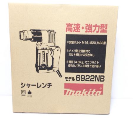  MAKITA マキタ シャーレンチ 未使用品(S) コード式 6922NB