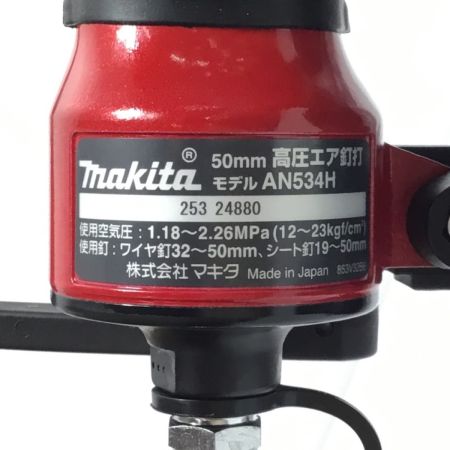  MAKITA マキタ 釘打機 高圧エア釘打 未使用品(S) 高圧 32~50mm AN534H