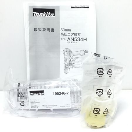  MAKITA マキタ 釘打機 高圧エア釘打 未使用品(S) 高圧 32~50mm AN534H
