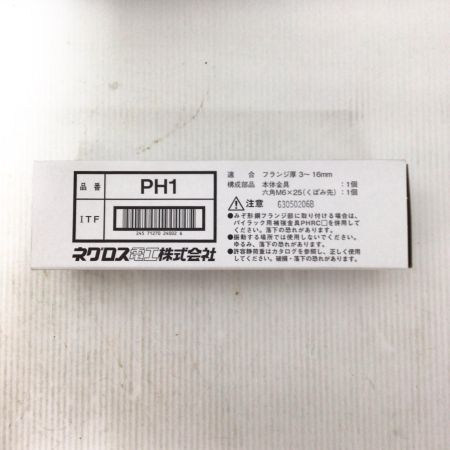  NEGUROSU パイラック 未使用品(S) 200個入  PH1