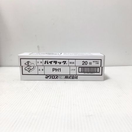  NEGUROSU パイラック 未使用品(S) 200個入  PH1