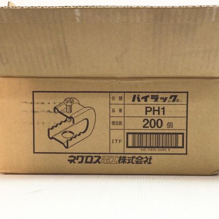  NEGUROSU パイラック 未使用品(S) 200個入  PH1
