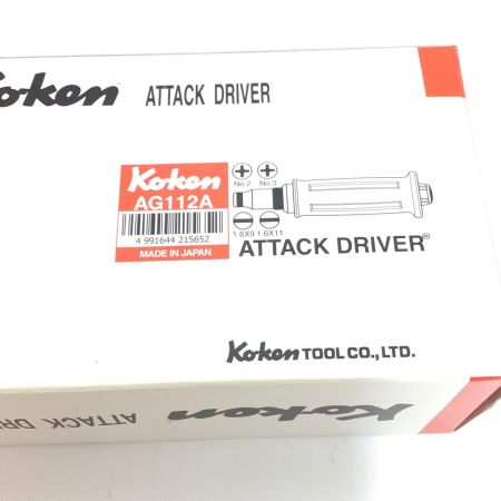  Koken アタックドライバ  未使用品(S) インパクトドライバ AG112A