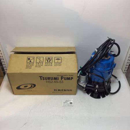  TSURUMI PUMP ツルミポンプ 水中ポンプ 未使用品(S) HS2.4S-53