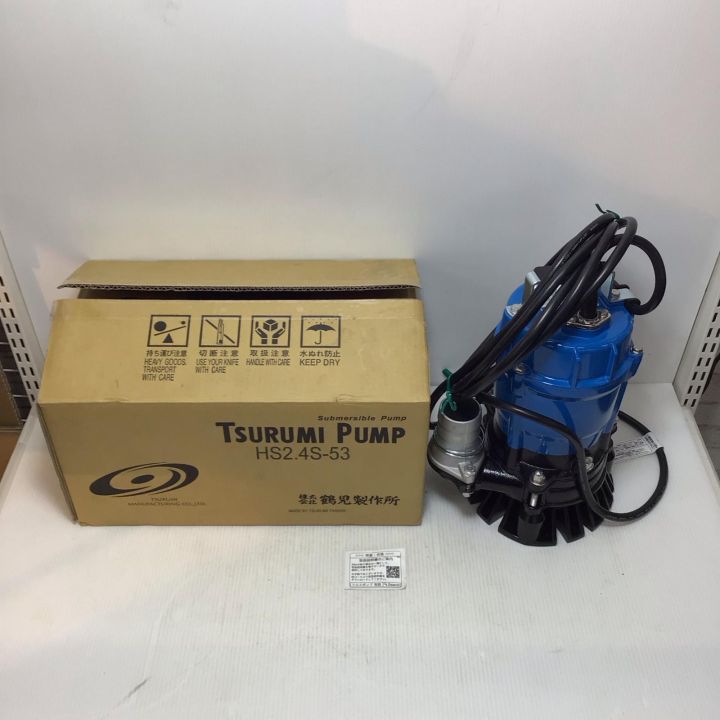 TSURUMI PUMP ツルミポンプ 水中ポンプ 未使用品(S) HS2.4S-53 - 中古 