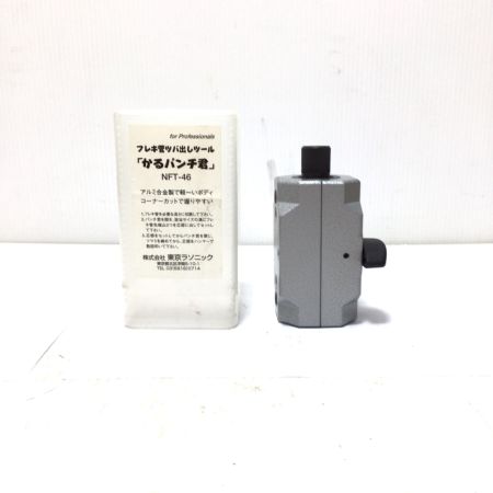   フレキ管ツバ出しツール かるパンチ君 程度A