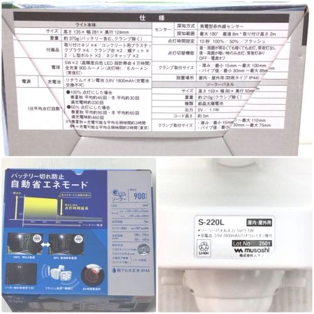  RITEX センサーライト 未使用品(S) S-220L