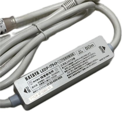  HATAYA LEDテープライト 専用整流器・袋付 コード式 LTP-10S レッド
