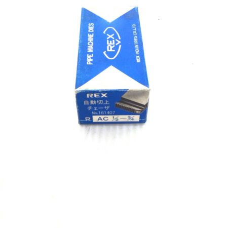  REX レッキス 自動切上チェーザ 未使用品(S) 15A-20A R AC1/2-3/4 161407