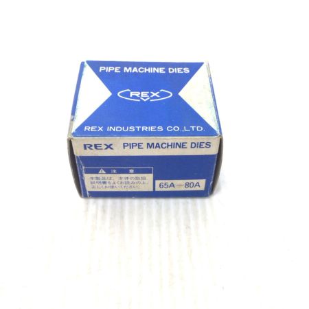  REX レッキス 自動切上チェーザ 未使用品(S) 65A-80A R AC2・1/2-3 16B450
