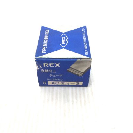  REX レッキス 自動切上チェーザ 未使用品(S) 65A-80A R AC2・1/2-3 16B450