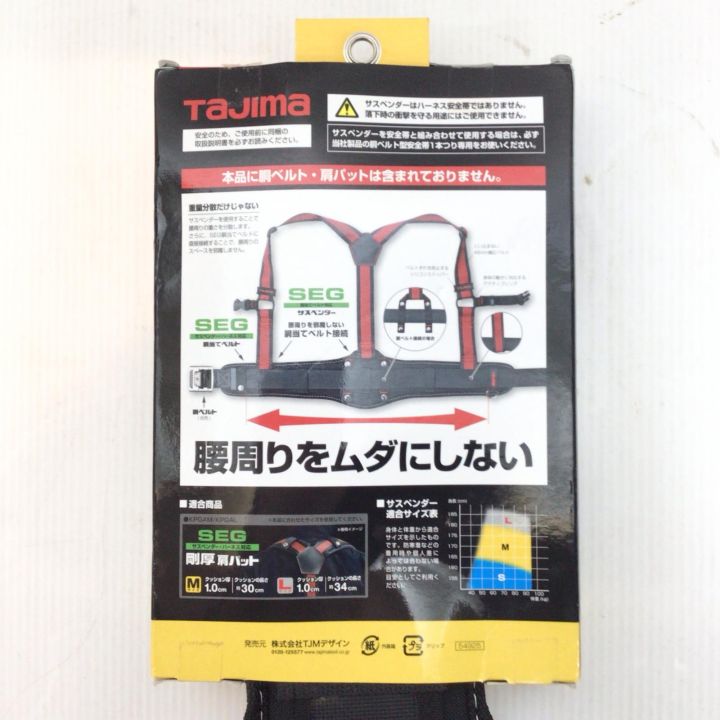 [未使用品]　タジマ　サスペンダー　Sサイズ タジマSEG サスペンダーリミテッド YPLM-LWH YPLM-LRE M