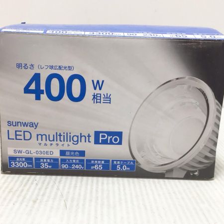  サンウェイ  ワークライト 未使用品(S) 長期保管品 SW-GL-030ED グレー