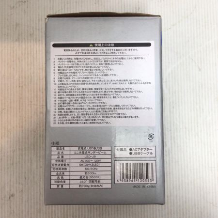  wingace ワークライト 未使用品(S) 充電ケーブル・ACアダプター付 長期保管品  LED-J9 ブラック