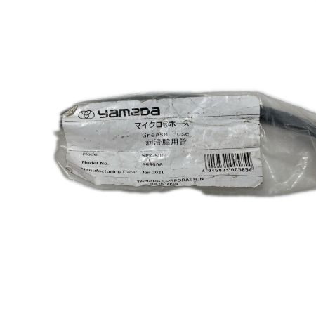  YAMADA マイクロホース SPK-500