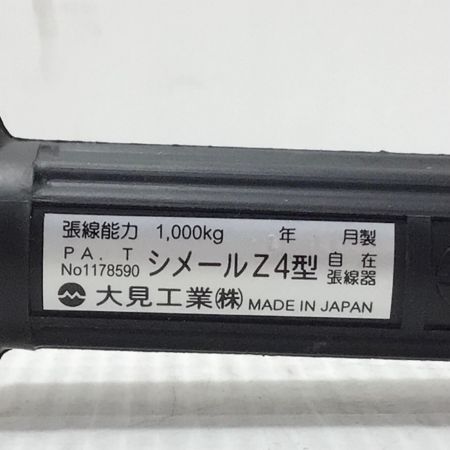  大見工業 電設用NYシメール 未使用品(S) 