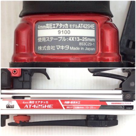  MAKITA マキタ エアタッカ 程度B 本体のみ 高圧 4mm 9100 AT425HE レッド
