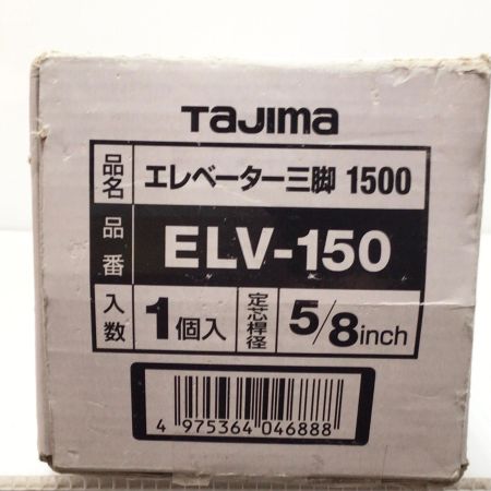  TAJIMA タジマ 三脚　未使用品(S) ELV-150