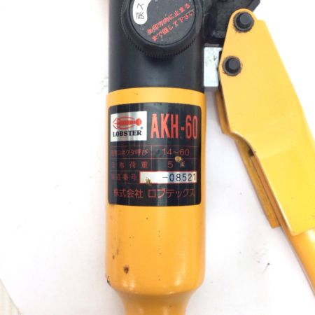  LOBSTER ロブスター 圧着工具 程度B ケース付 -08521 使用感有 AKH-60 オレンジ