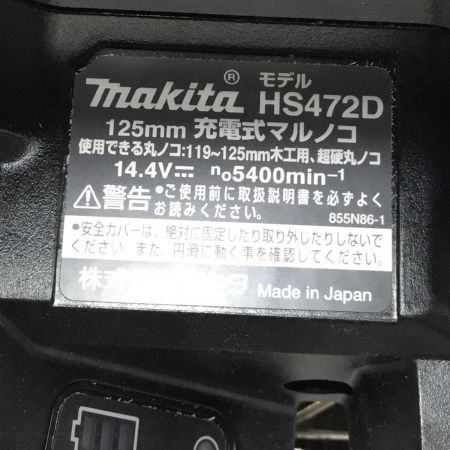  MAKITA マキタ 丸のこ 程度A 本体のみ コードレス式 125mm 14.4v HS472D ブラック