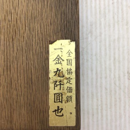   カンナ 程度C 約70ｍｍ 進龍斎作 女盛