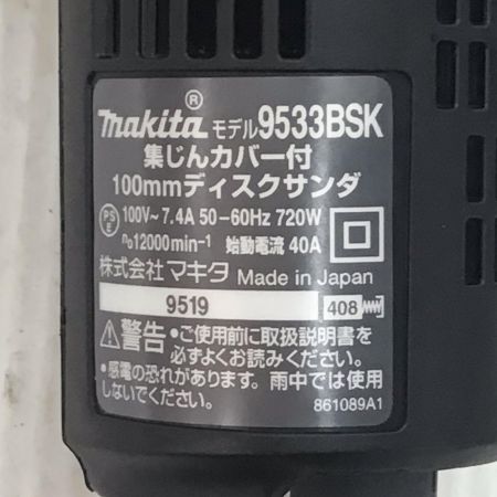  MAKITA マキタ ディスクサンダー 未使用品(S) コード式 100mm 9519  9533BSK