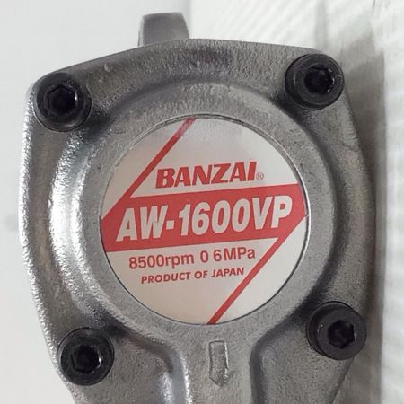  BANZAI エアインパクトレンチ 未使用品(S) 取説付 常圧 34148  AW-1600VPU