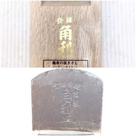  角利 カンナ 程度A