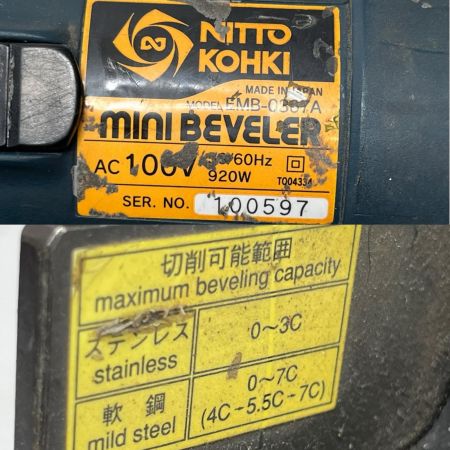  NITTO ミニベベラー 本体のみ コード式 100v EMB-0307A