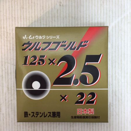  加研工業 切断砥石  未使用品(S) 100枚入 125mm ハイカット ウルフゴールド 