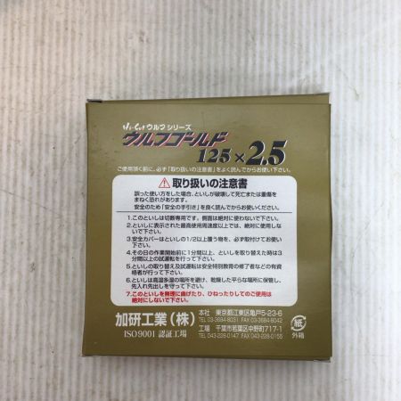 加研工業 切断砥石  未使用品(S) 100枚入 125mm ハイカット ウルフゴールド 