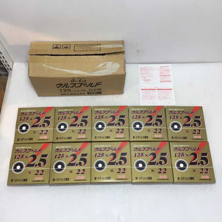 加研工業 切断砥石 未使用品(S) 100枚入 125mm ハイカット