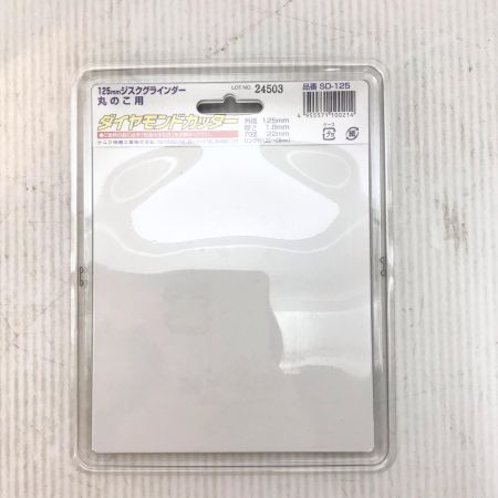  ナニワ ダイヤモンドカッター 未使用品(S) 10枚入 125mm 外溝の達人  SD-125