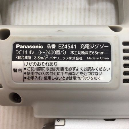  Panasonic パナソニック ジグソー 程度B 本体のみ 65mm 151119 EZ4541 グレー