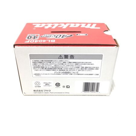  MAKITA マキタ バッテリー 未使用品(S) BL4040F