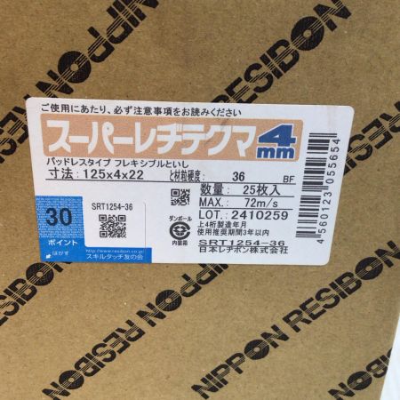  日本レヂポン 砥石 程度A 25枚入 125×4×22 SRT1254-36